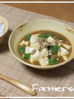 A picture of Japanese-style Curry Soup with Tofu and Okra.