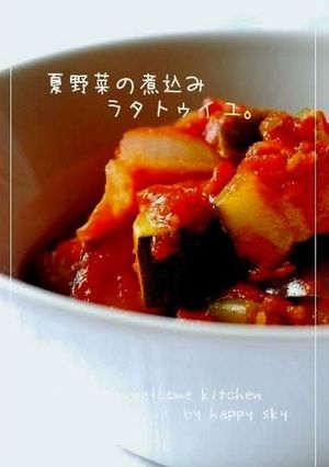 A picture of Ratatouille: Simmered Summer Vegetables.