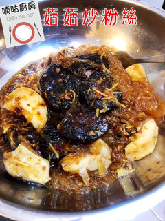 菇菇炒粉絲 的食譜成品照片