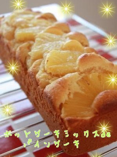 A picture of Pancake Mix Pineapple Cake.