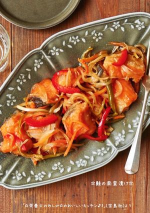 A picture of Salmon Nanbanzuke (Sweet and Sour Marinated Salmon).