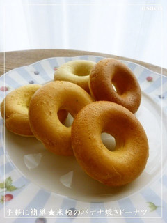 A picture of Baked Donuts Made with Rice Flour & Bananas.
