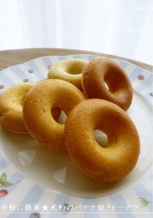A picture of Baked Donuts Made with Rice Flour & Bananas.