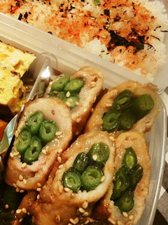 A picture of Pork Wrapped Green Beans for Bento.