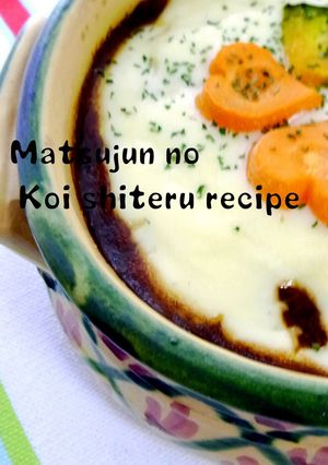 A picture of Curry Rice Gratin (Doria) With Last Night's Leftover Curry.