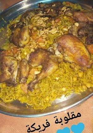 صورة لوصفة مقلوبة فريكة
