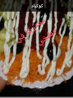 صورة لوصفة سلطة صحية 😍