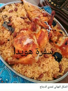 صورة لوصفة طريقة عمل مندي الدجاج اليمني