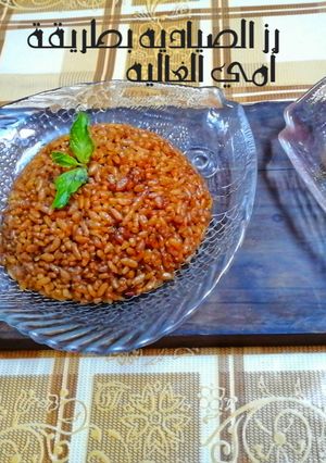 صورة لوصفة رز الصياديه بطريقة أمي الغاليه