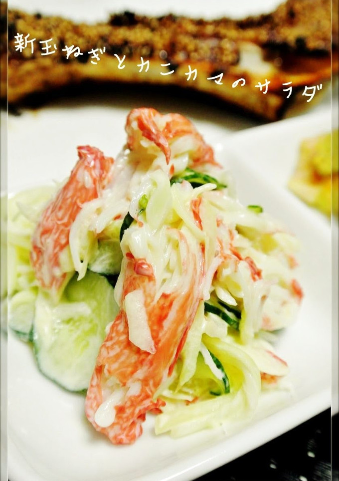 A picture of New Onions and Crab Stick Salad.