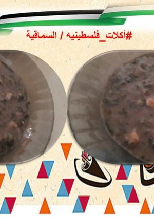 صورة لوصفة السماقيه