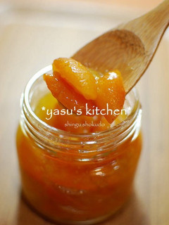 A picture of Seasonal Kumquat Jam.