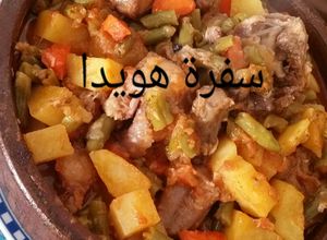 صورة لوصفة طريقة عمل طاجن العكاوي بالخضار المشكل بالفرن