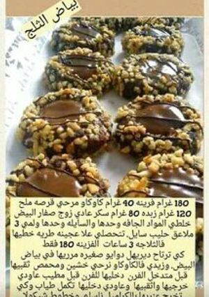 صورة لوصفة مشوك نيسلي 😍