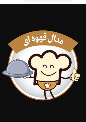 عکسی از دستور مدال من😊