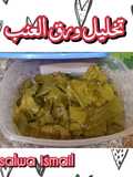 تخليل ورق العنب
