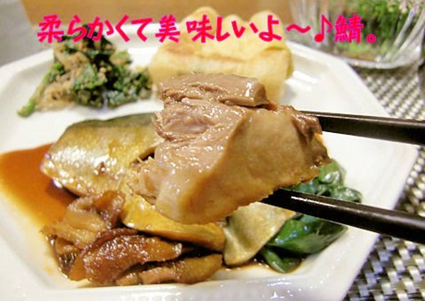 Mackerel Simmered with Ginger