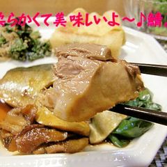 A picture of Mackerel Simmered with Ginger.