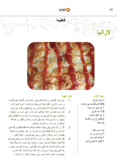عکسی از دستور #بهترین _دستور _من در کتاب اینترنتی