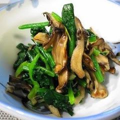 A picture of Spinach and Roasted Maitake Mushrooms Tossed in Wasabi and Ponzu.