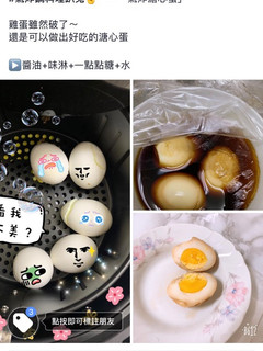 「氣炸鍋料理」—氣炸溏心蛋 的食譜成品照片