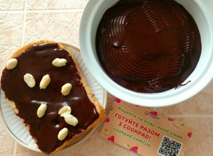 Фото Домашня шоколадна паста 🍫.