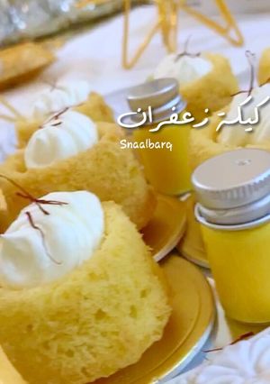 صورة لوصفة ميني كيكة زعفران
