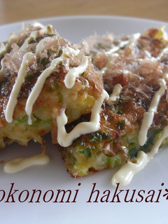 A picture of With Chinese Cabbage?! Jumbo Okonomiyaki.