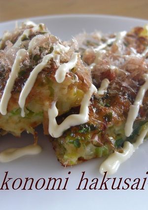 A picture of With Chinese Cabbage?! Jumbo Okonomiyaki.