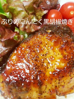 A picture of Teriyaki Buri (Amberjack) with Garlic and Black Pepper.
