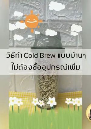 รูปของ กาแฟสกัดเย็น Cold Brew Coffee