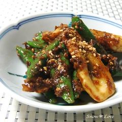 Chikuwa, Snow Pea, and Sesame Vinegar Miso Mix A picture of Chikuwa, Snow Pea, and Sesame Vinegar Miso Mix.