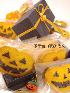 A picture of Kabocha Squash Cookie for Halloween.