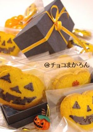 A picture of Kabocha Squash Cookie for Halloween.