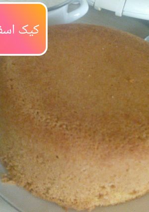 عکسی از دستور کیک اسفنجی به سبک فرزانه