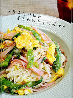 A picture of Easy Stir-fried Somen Noodles with Lettuce and Ham.