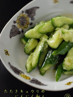 A picture of Cucumber with Garlic Dressing.