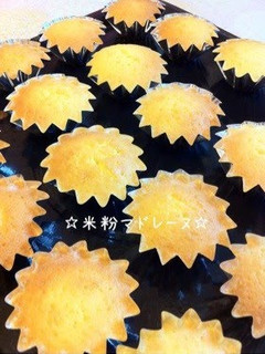 A picture of Rice Flour Madeleines.