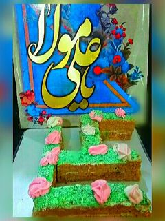 عکسی از دستور کیک کاکائویی طرح نام مبارک علی(به مناسبت میلاد ❤❤ مولا حضرت علی(ع) )