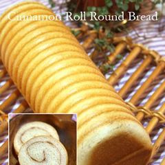 A picture of Eggless Round Cinnamon Swirl Bread.