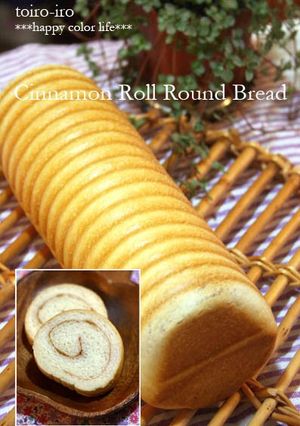 A picture of Eggless Round Cinnamon Swirl Bread.