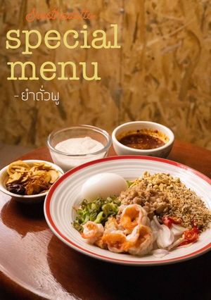รูปของ ยำถั่วพลู หอมๆเครื่องจุกๆ😋👍🏻