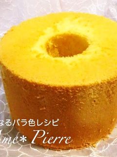 A picture of Fluffy*Chiffon Cake.