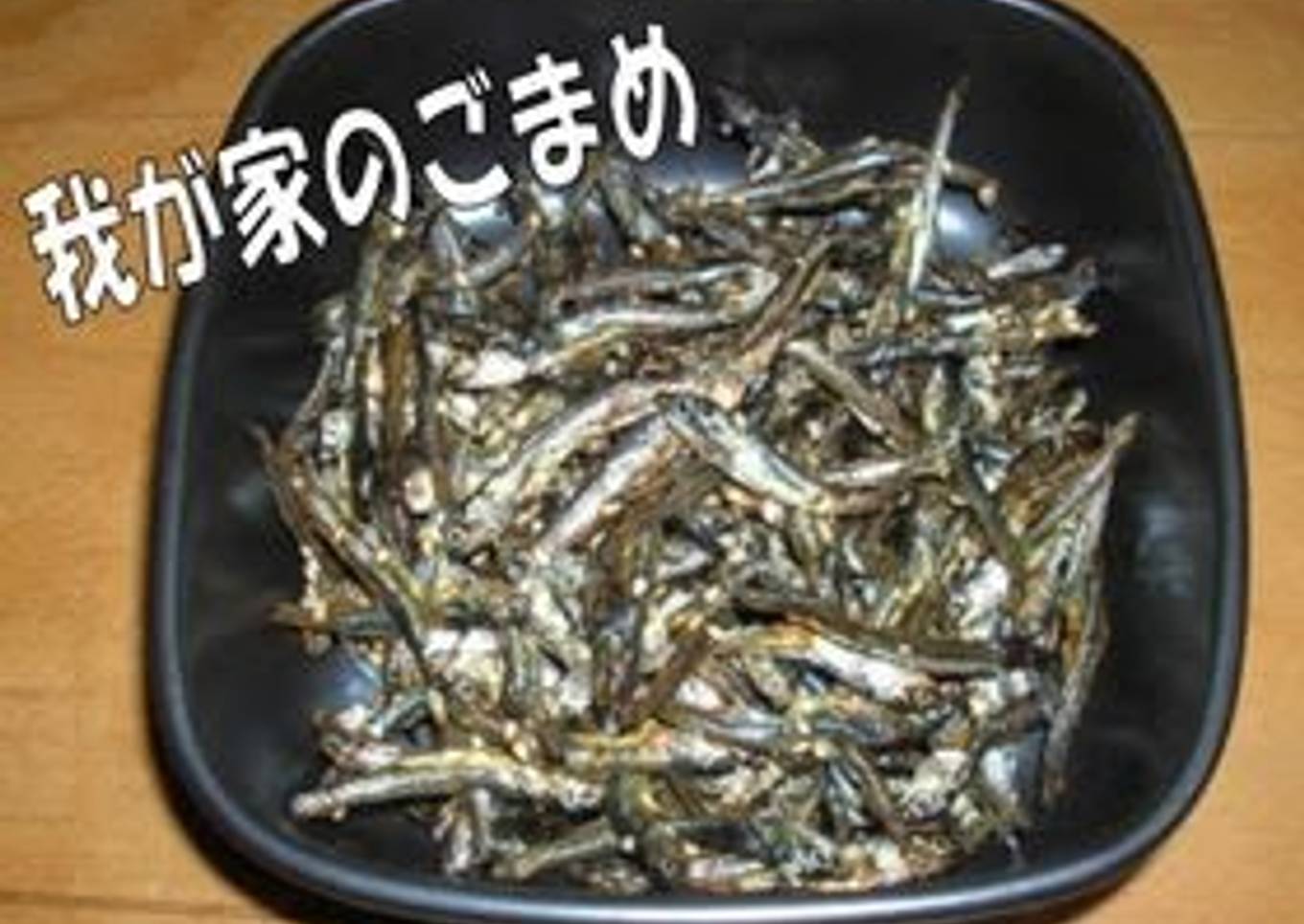 Osechi Dried Sardines