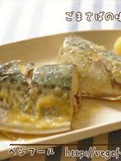 A picture of Blue Mackerel Simmered in Miso.