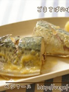 A picture of Blue Mackerel Simmered in Miso.