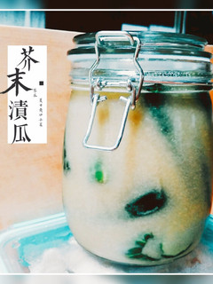 【食譜】日式小菜，芥末漬小黃瓜。きゅうりのわさび漬けレシピ 的食譜成品照片