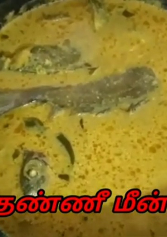 மிளகு தண்ணீ மீன் ஆணம் செய்முறை முக்கிய புகைப்படம்