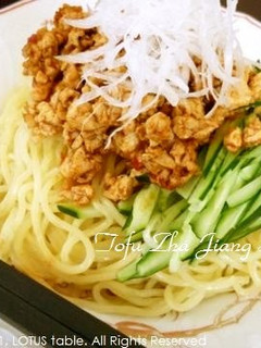 A picture of Tofu Zhajiangmian (Chinese fried noodles).