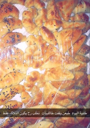 صورة لوصفة فطائر بالجبن